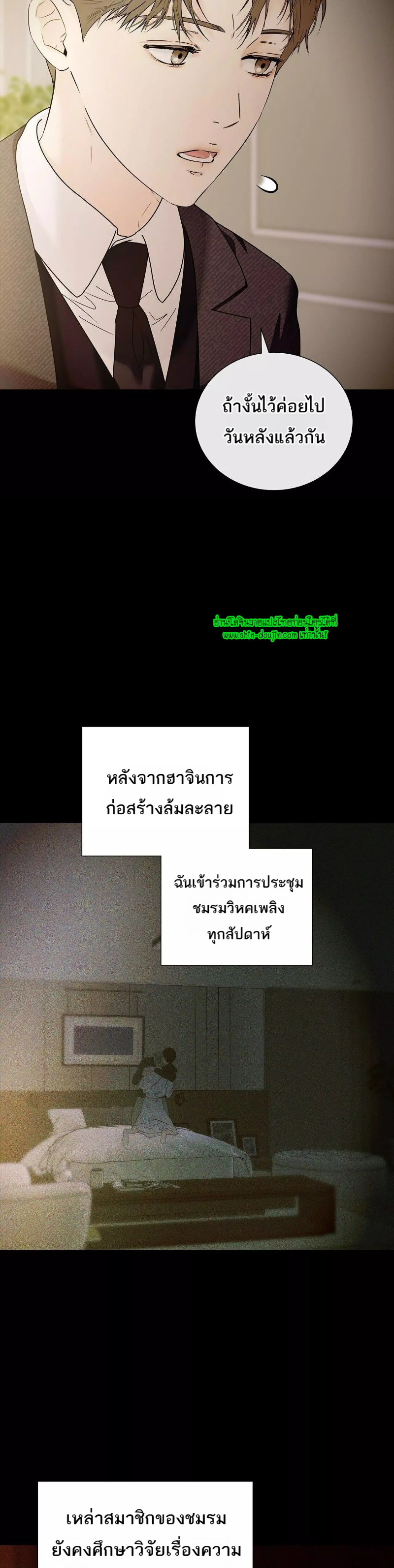 The Melancholic Conman EP 20